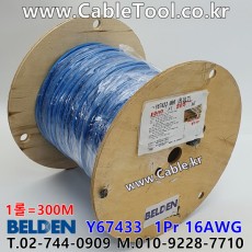 BELDEN Y67433 006(Blue) 1Pr 16AWG 벨덴 300미터