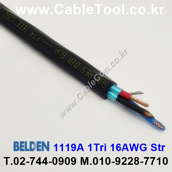 벨덴케이블 1119A BELDEN (150m)