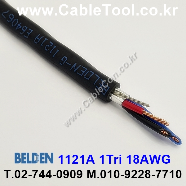 150m(롤) 벨덴1121A (미터당 ₩8,160) 벨덴케이블 1121A BELDEN 1121A 1Triad 18AWG Multi Conductor 블랙