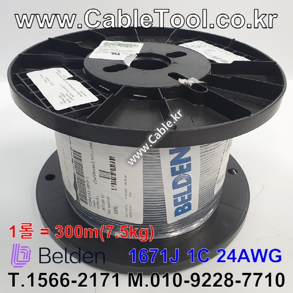 벨덴케이블 1671J BELDEN (블랙 300m)