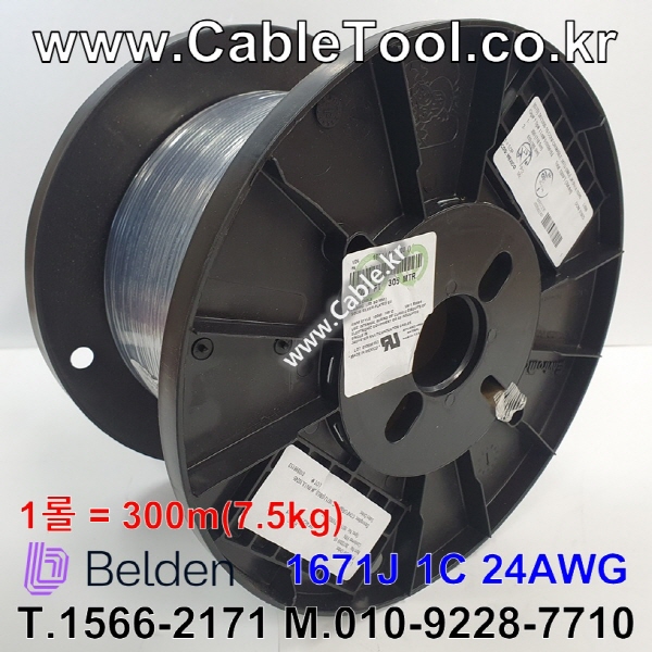 벨덴케이블 1671J BELDEN (블랙 300m)