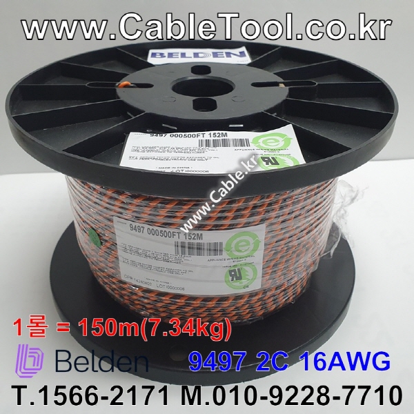 150m(롤) 벨덴9497 미터당 ₩4,840 벨덴케이블 9497 BELDEN 9497 2C 16AWG 스피커케이블