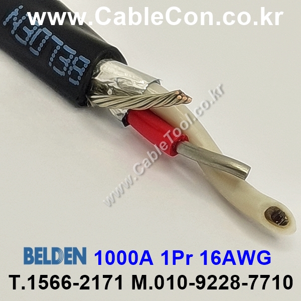 BELDEN 1000A 010(Black) 1Pair 16AWG 벨덴 300M