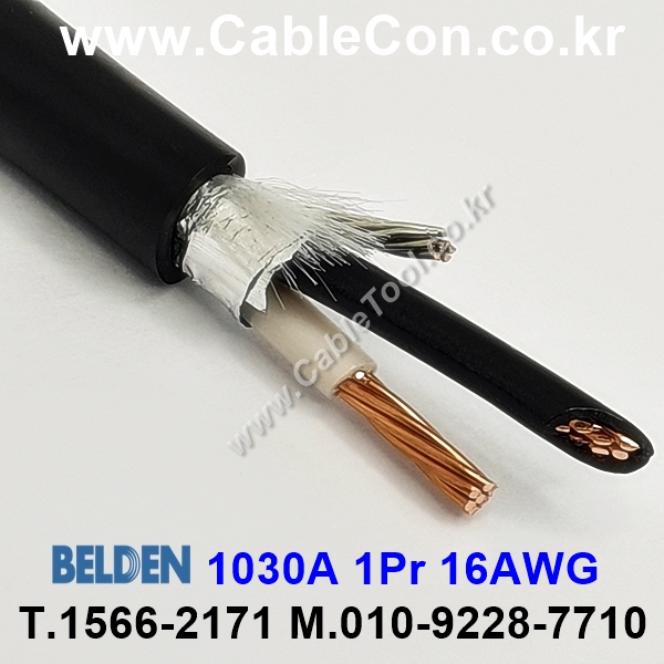 1m 벨덴1030A (미터당 ₩5,900) 벨덴케이블 1030A BELDEN 1030A 1Pr 16AWG Paired (블랙)