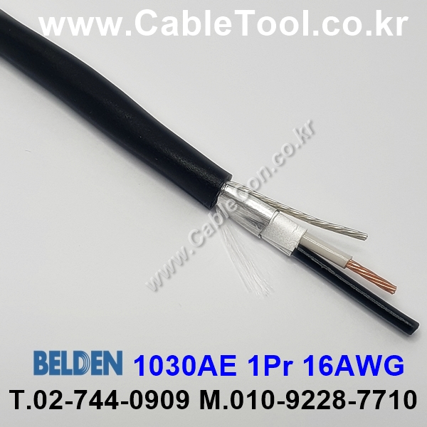 300m(롤) 벨덴1030AE (미터당 ₩8,830) 벨덴케이블 1030AE BELDEN 1030AE 1Pr 16AWG Paired (블랙)