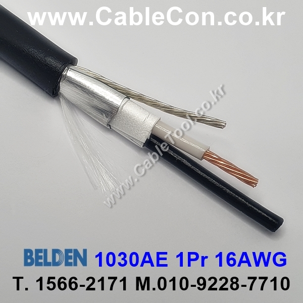 300m(롤) 벨덴1030AE (미터당 ₩8,830) 벨덴케이블 1030AE BELDEN 1030AE 1Pr 16AWG Paired (블랙)