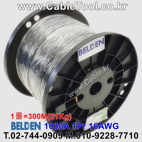 벨덴케이블 1030A BELDEN (300m)