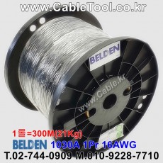 벨덴케이블 1030A BELDEN (300m)