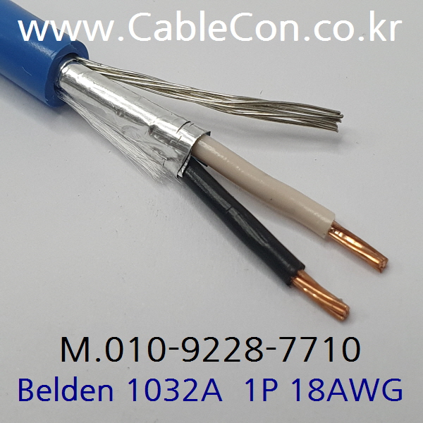 10m 벨덴1032A (미터당 ₩2,990) 벨덴케이블 1032A BELDEN 1032A 1Pair 18AWG Paired 블루