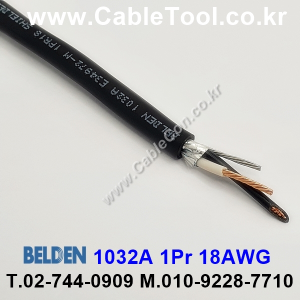 150m 벨덴1032A (미터당 ₩2,960) 벨덴케이블 1032A BELDEN 1032A 1Pair 18AWG Paired 블랙