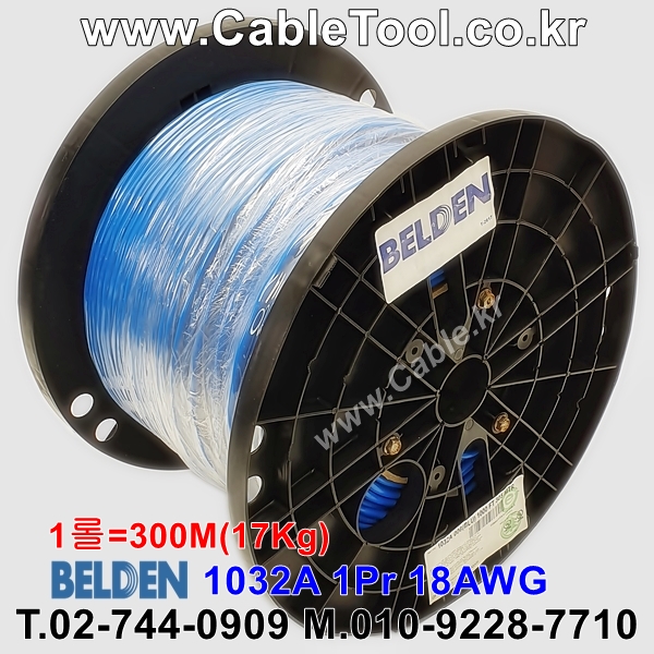 벨덴케이블 1032A BELDEN (Blue 300m)