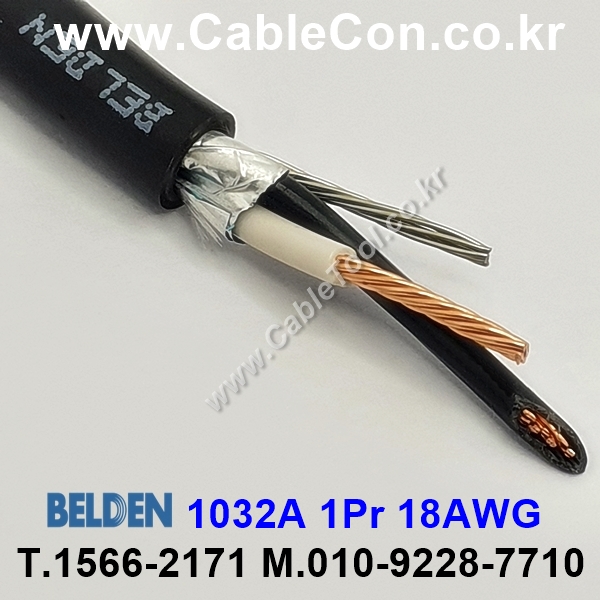 벨덴케이블 1032A BELDEN (Black 150m)