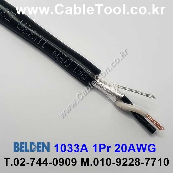 벨덴케이블 1033A BELDEN (300m)