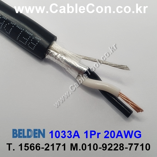 벨덴케이블 1033A BELDEN (300m)
