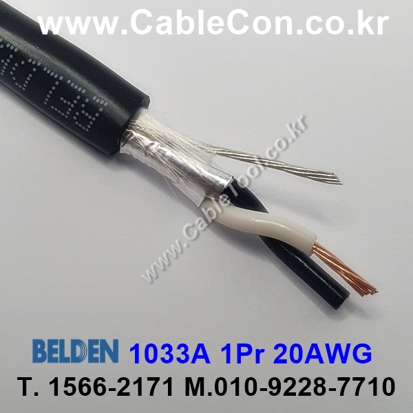 BELDEN 1033A (300미터) 벨덴케이블