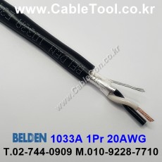 벨덴케이블 1033A BELDEN (300m)