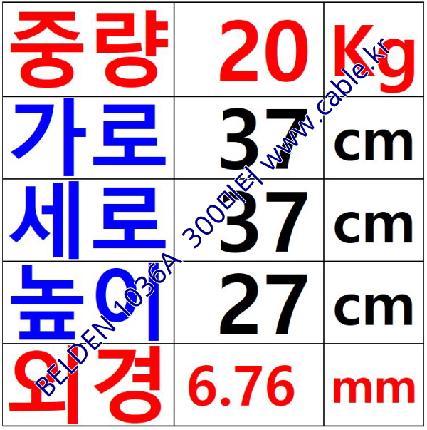 300m(롤) 벨덴1036A (미터당 ₩10,290) 벨덴케이블 1036A BELDEN 1036A 1Triad 18AWG Multi Conductor 블랙