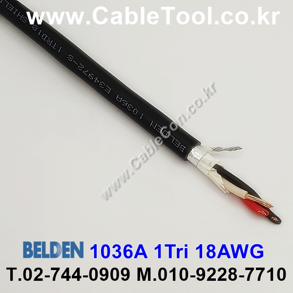 벨덴케이블 1036A BELDEN (300m)