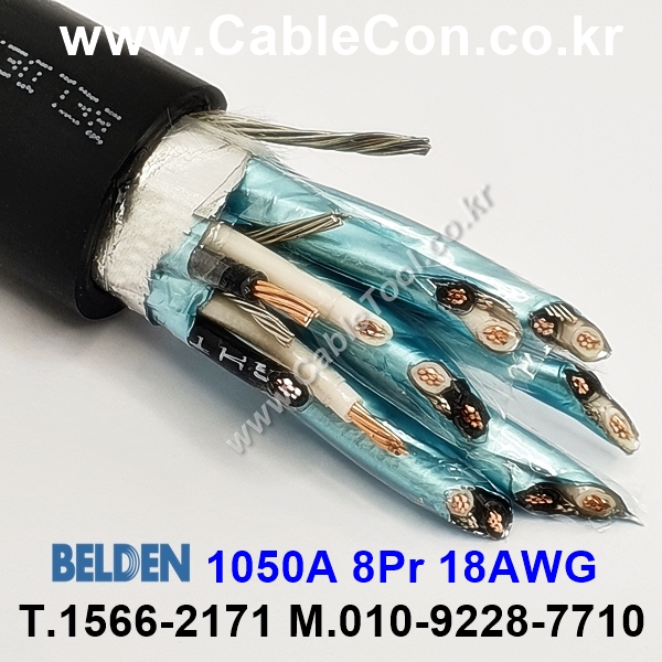 벨덴케이블 1050A BELDEN (30m)