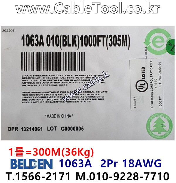 300m(롤) 벨덴1063A (미터당 ₩11,710) 벨덴케이블 1063A BELDEN 1063A 2Pair 18AWG Paired 블랙