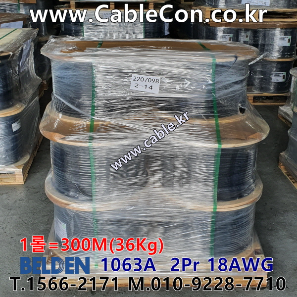 300m(롤) 벨덴1063A (미터당 ₩11,710) 벨덴케이블 1063A BELDEN 1063A 2Pair 18AWG Paired 블랙