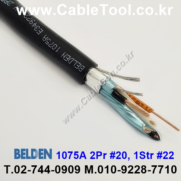 300m(롤) 벨덴1075A (미터당 ₩0) 벨덴케이블 1075A BELDEN 1075A 2Pair 20AWG Paired