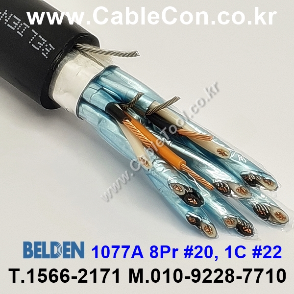300m(롤) 벨덴1077A (미터당 ₩18,140) 벨덴케이블 1077A BELDEN 1077A 8Pair 20AWG Paired 블랙