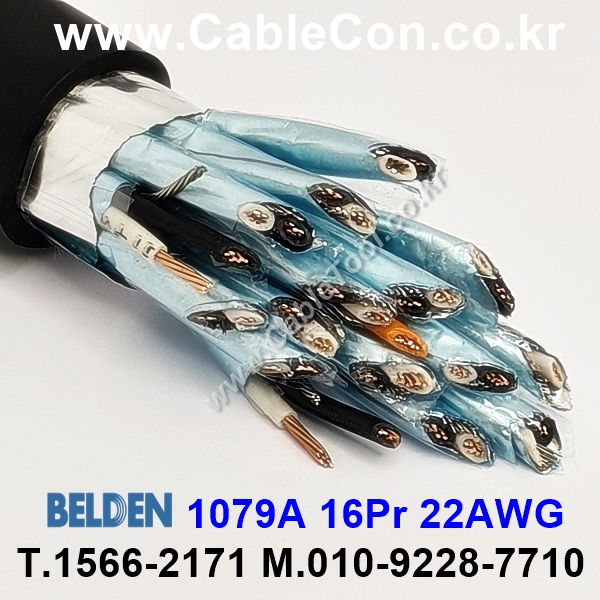 BELDEN 1079A 010(Black) 16Pair 20AWG + 1C 22AWG 벨덴 10M