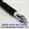벨덴케이블 1079A BELDEN (Black 320m)