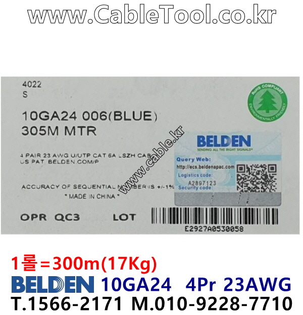300m 벨덴10GA24 미터당 ₩3,470 벨덴케이블 10GA24 BELDEN 10GA24 4Pair 23AWG 블루