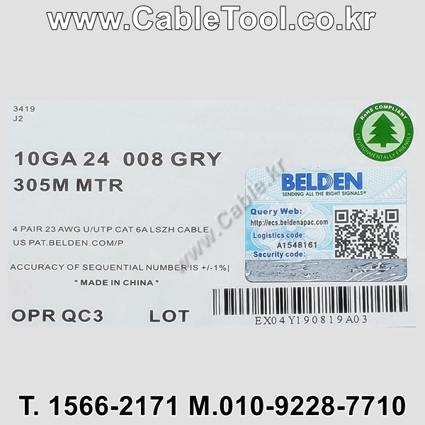 BELDEN 10GA24 Gray (300미터) 벨덴케이블