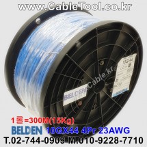벨덴케이블 10GX44 BELDEN (Blue 300m)