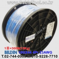 벨덴케이블 10GX44 BELDEN (Blue 300m)