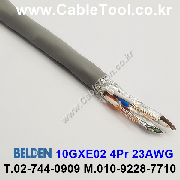 BELDEN 10GXE02 Cat 6A+ S/FTP 벨덴 10미터