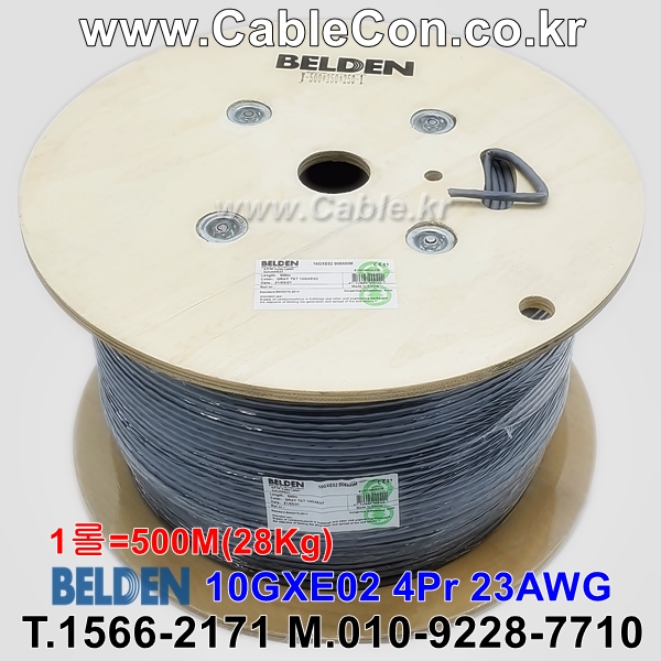 벨덴케이블 10GXE02 BELDEN (500m)