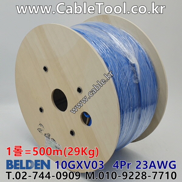 벨덴케이블 10GXV03 BELDEN (Blue 500m)