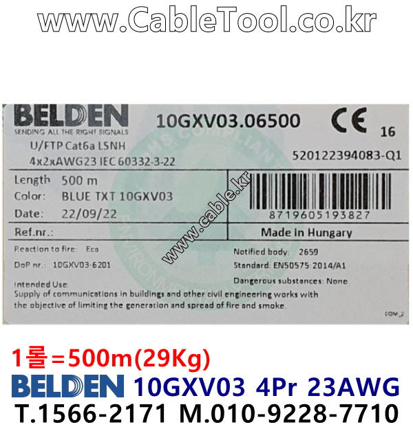 BELDEN 10GXV03 Blue (500미터) 벨덴케이블