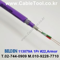 300m(롤) 벨덴113079A (미터당 ₩10,000) 벨덴케이블 113079A BELDEN 113079A 1PR 22AWG PROFIBUS 바이올렛