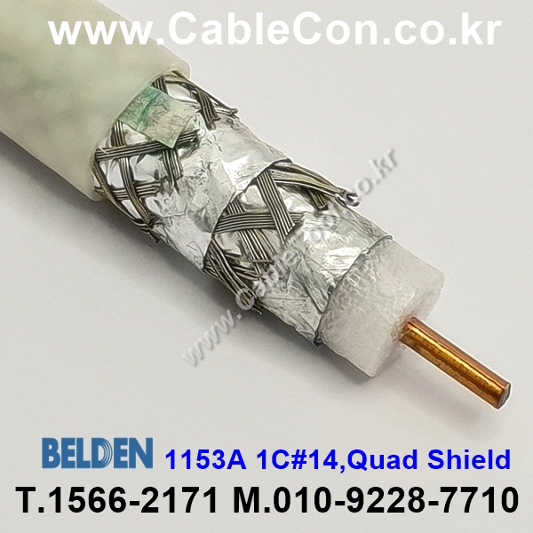 벨덴케이블 1153A BELDEN (300m)