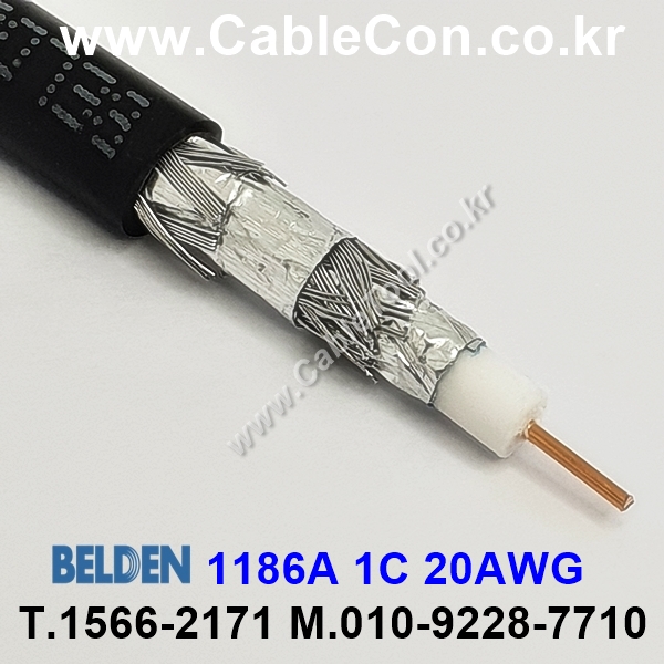 벨덴케이블 1186A BELDEN (300m)