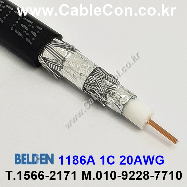 BELDEN 1186A (300미터) 벨덴케이블