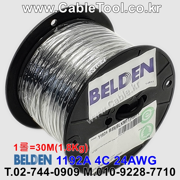 30m(롤) 벨덴1192A (미터당 ₩2,870) 벨덴케이블 1192A BELDEN 1192A 4C 24AWG 마이크,악기