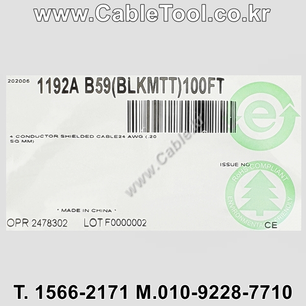 30m(롤) 벨덴1192A (미터당 ₩2,870) 벨덴케이블 1192A BELDEN 1192A 4C 24AWG 마이크,악기