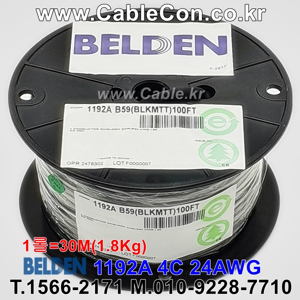 30m(롤) 벨덴1192A (미터당 ₩2,870) 벨덴케이블 1192A BELDEN 1192A 4C 24AWG 마이크,악기