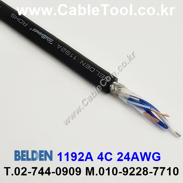 BELDEN 1192A B59(Black) 4C 24AWG 벨덴 10M