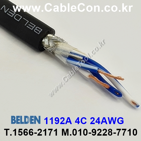 BELDEN 1192A B59(Black) 4C 24AWG 벨덴 10M