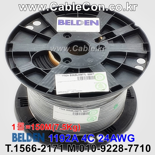 BELDEN 1192A B59(Black) 4C 24AWG 벨덴 150M