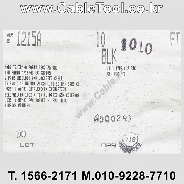 300m(롤) 벨덴1215A (미터당 ₩3,430) 벨덴케이블 1215A BELDEN 1215A 2Pair 26AWG Paired