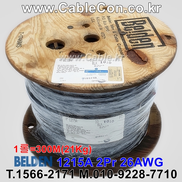 벨덴케이블 1215A BELDEN (Black 300m)