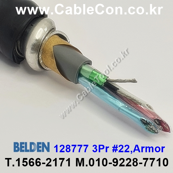 300m(롤) 벨덴128777 (미터당 ₩10,000) 벨덴케이블 128777 BELDEN 128777 3Pair 22AWG Paired 블랙